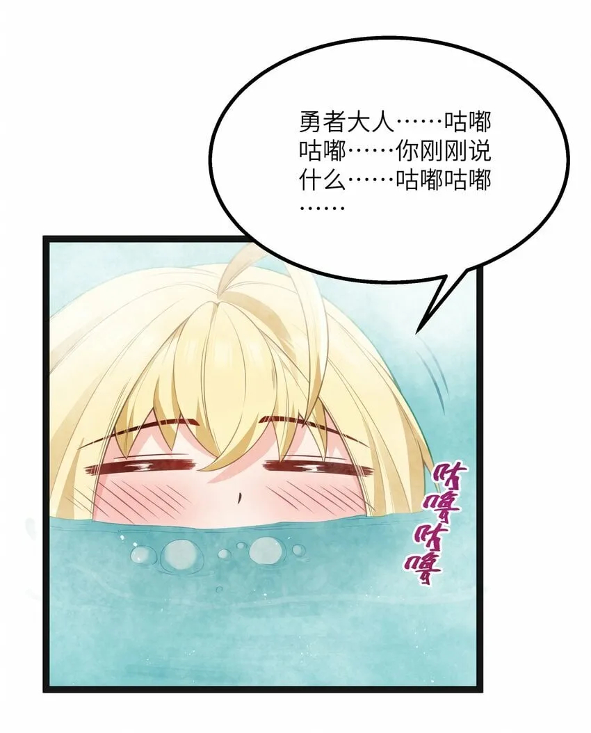第22话 稻苞粘蚜虫 第6页