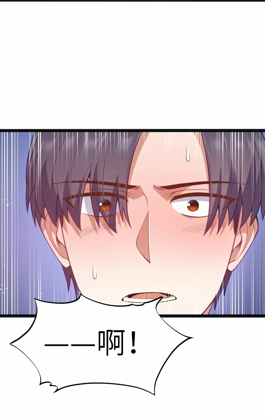 第22话 稻苞粘蚜虫 第18页