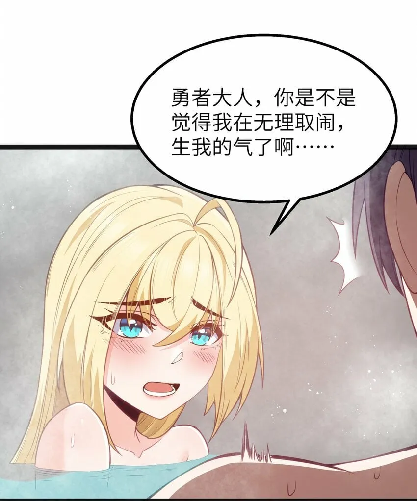 第22话 稻苞粘蚜虫 第20页