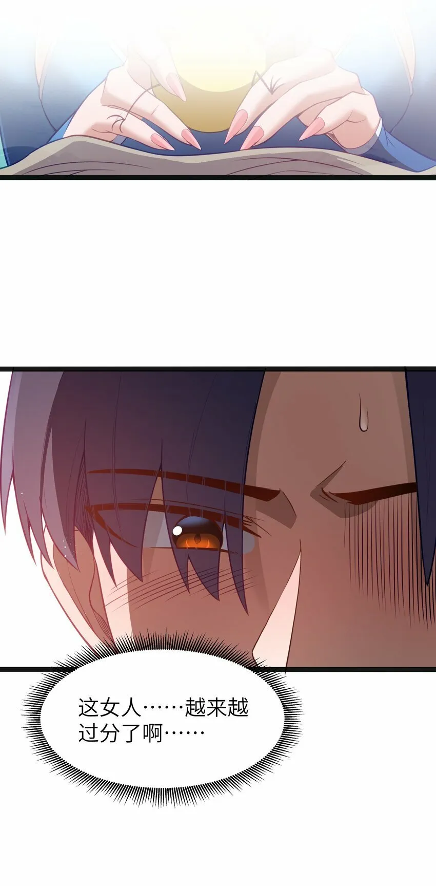 第22话 稻苞粘蚜虫 第23页