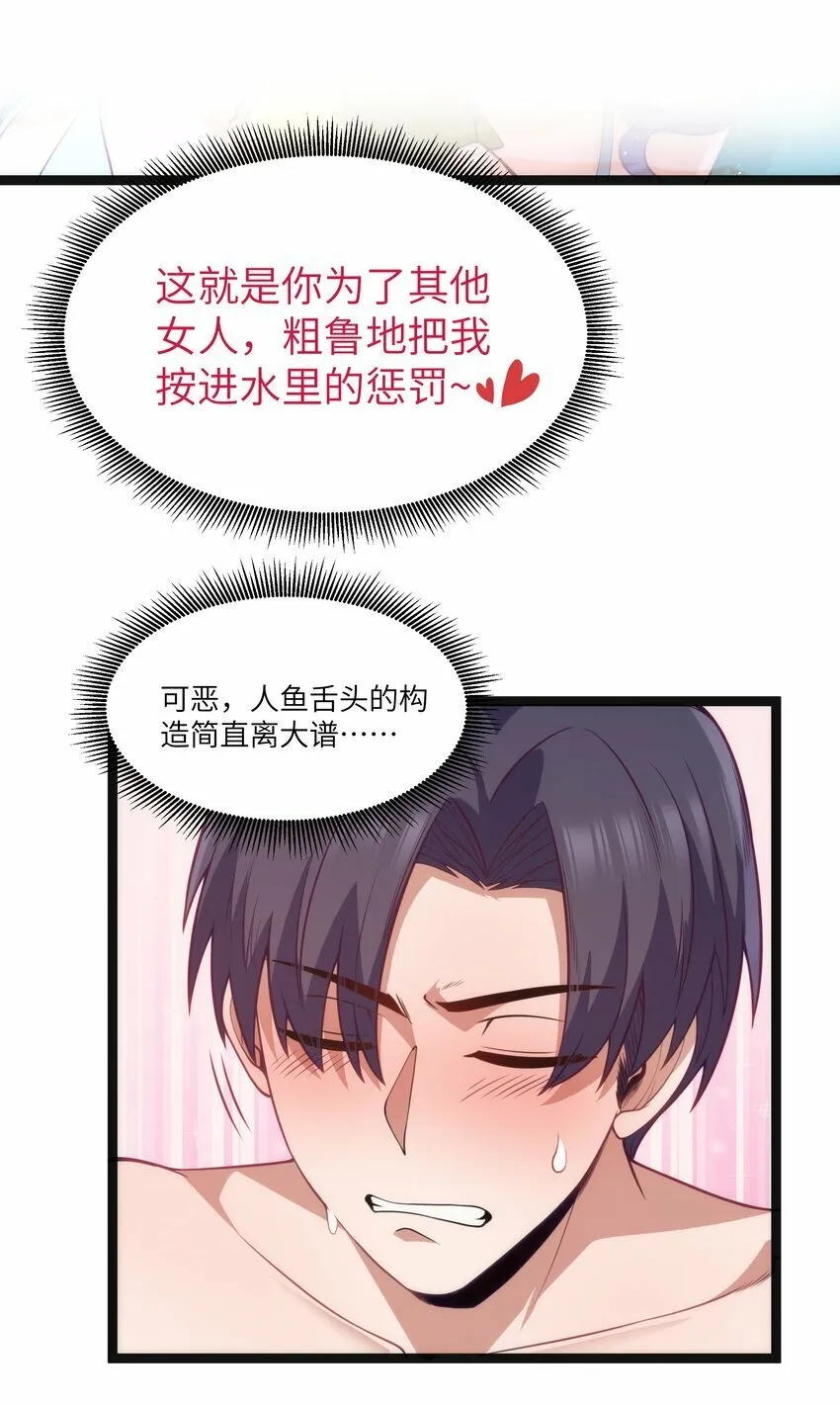 第22话 稻苞粘蚜虫 第25页