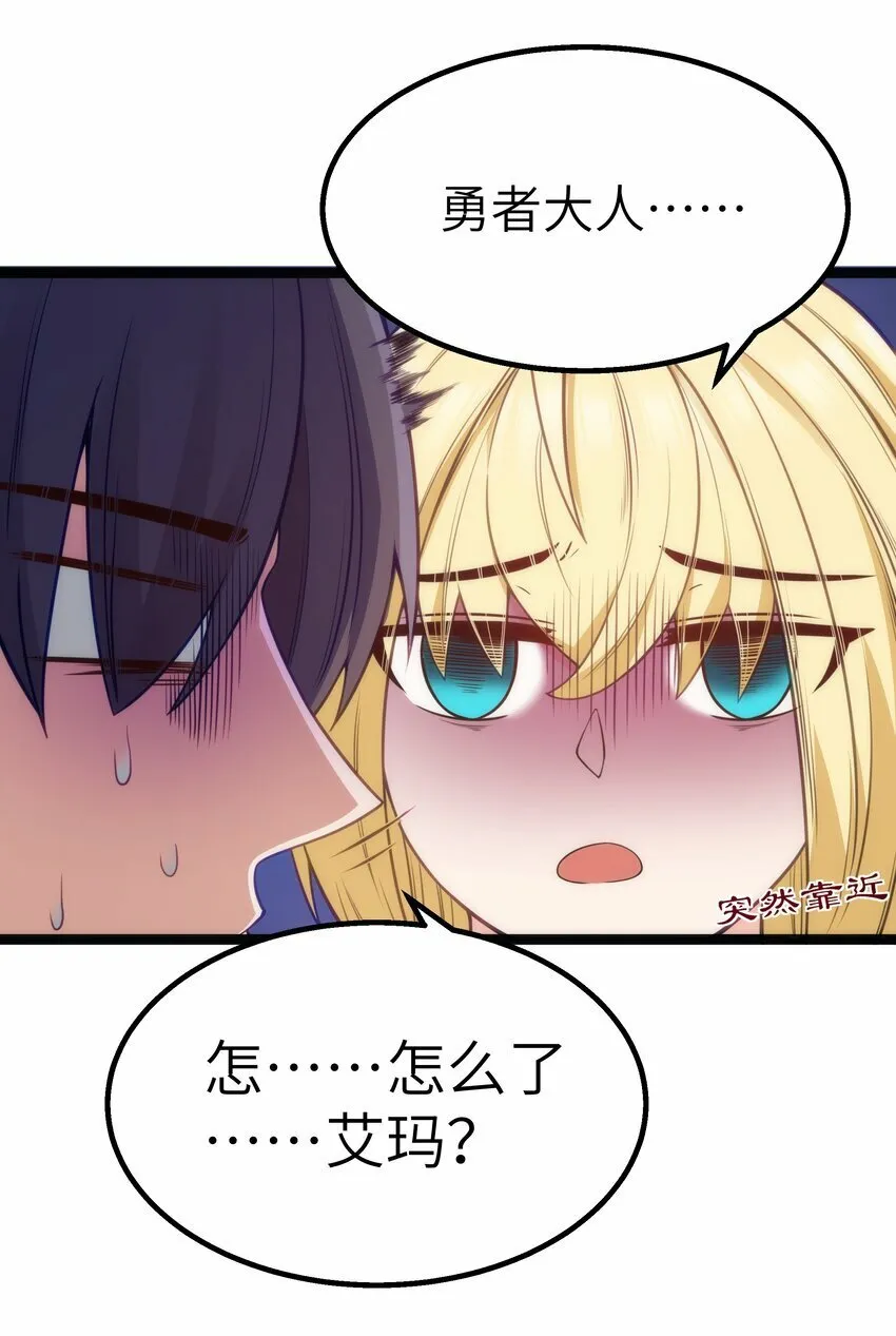 第22话 稻苞粘蚜虫 第26页