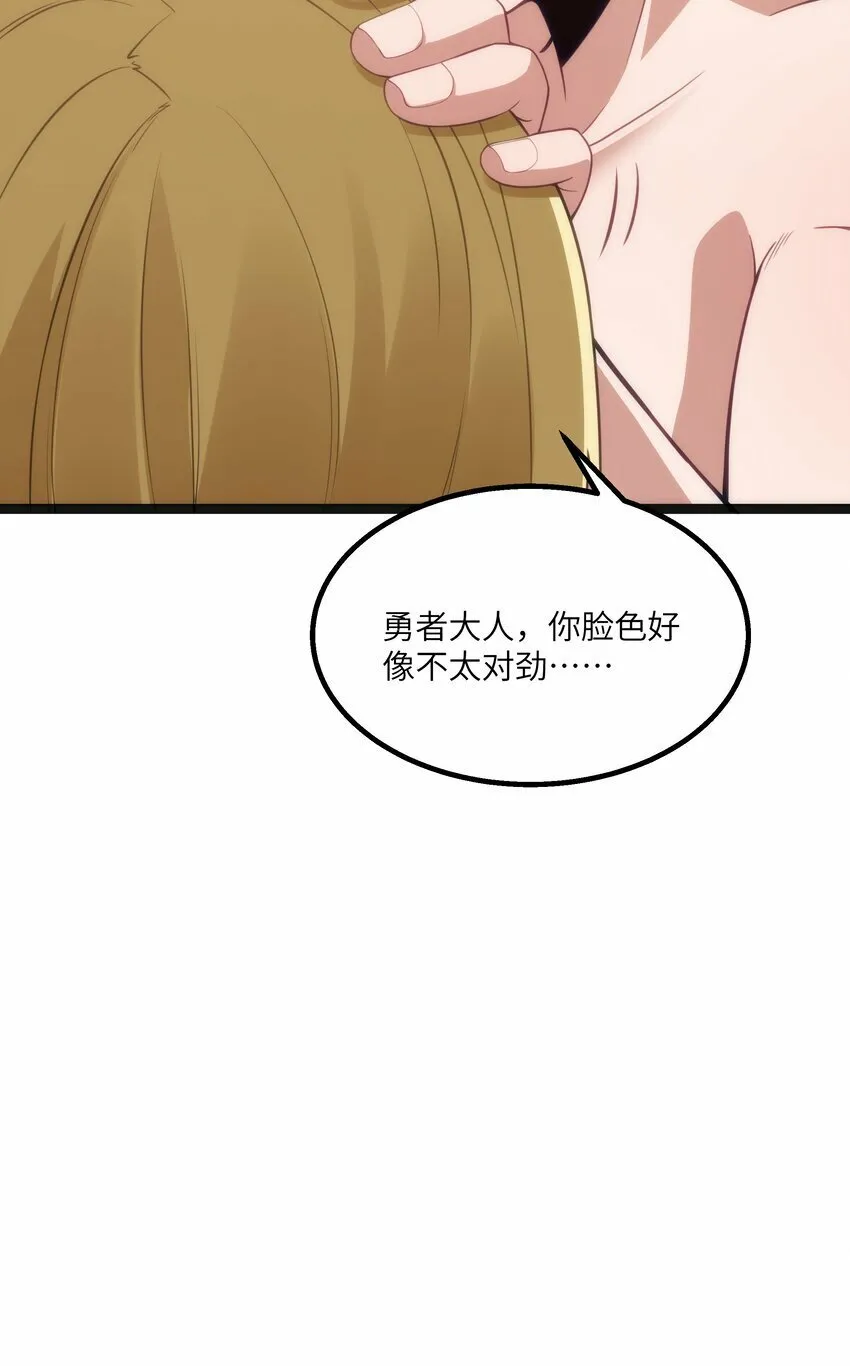 第22话 稻苞粘蚜虫 第29页
