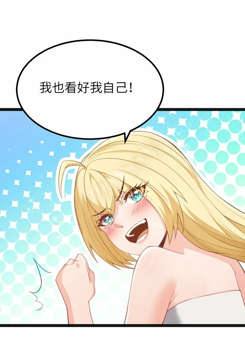 第22话 稻苞粘蚜虫 第33页