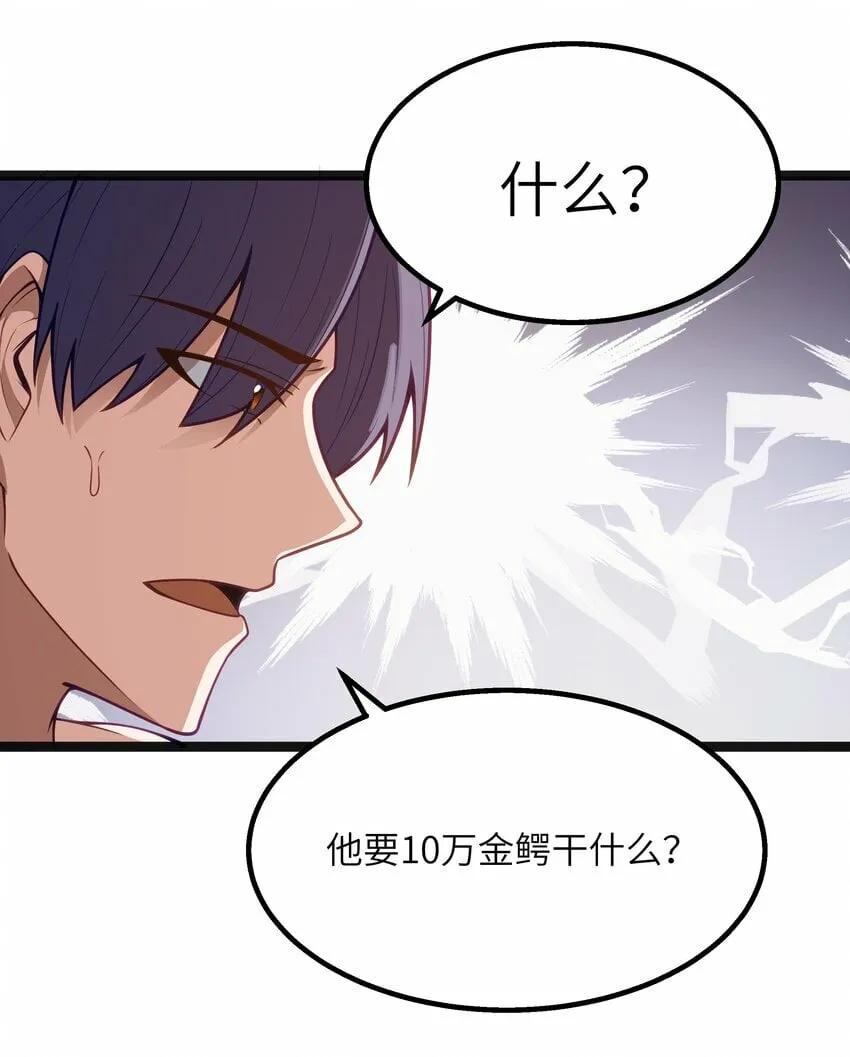 第22话 稻苞粘蚜虫 第39页