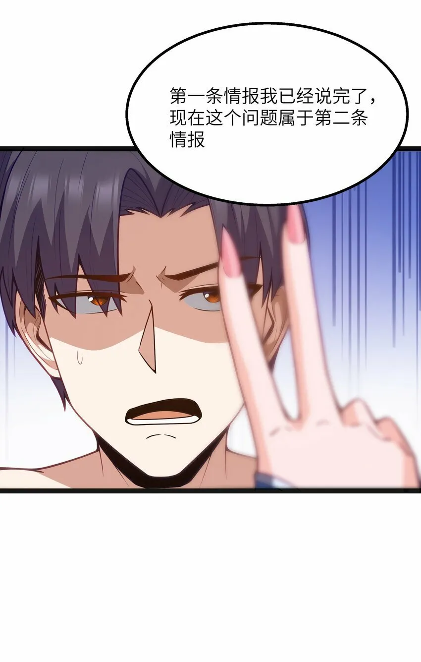 第22话 稻苞粘蚜虫 第40页