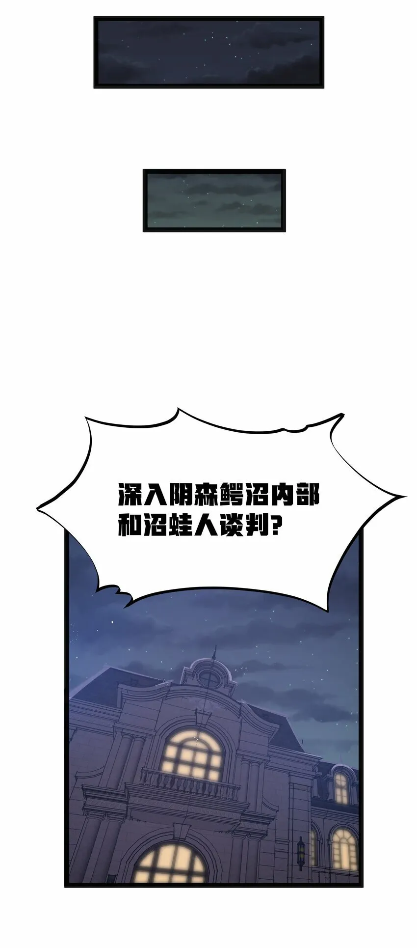 第22话 稻苞粘蚜虫 第43页