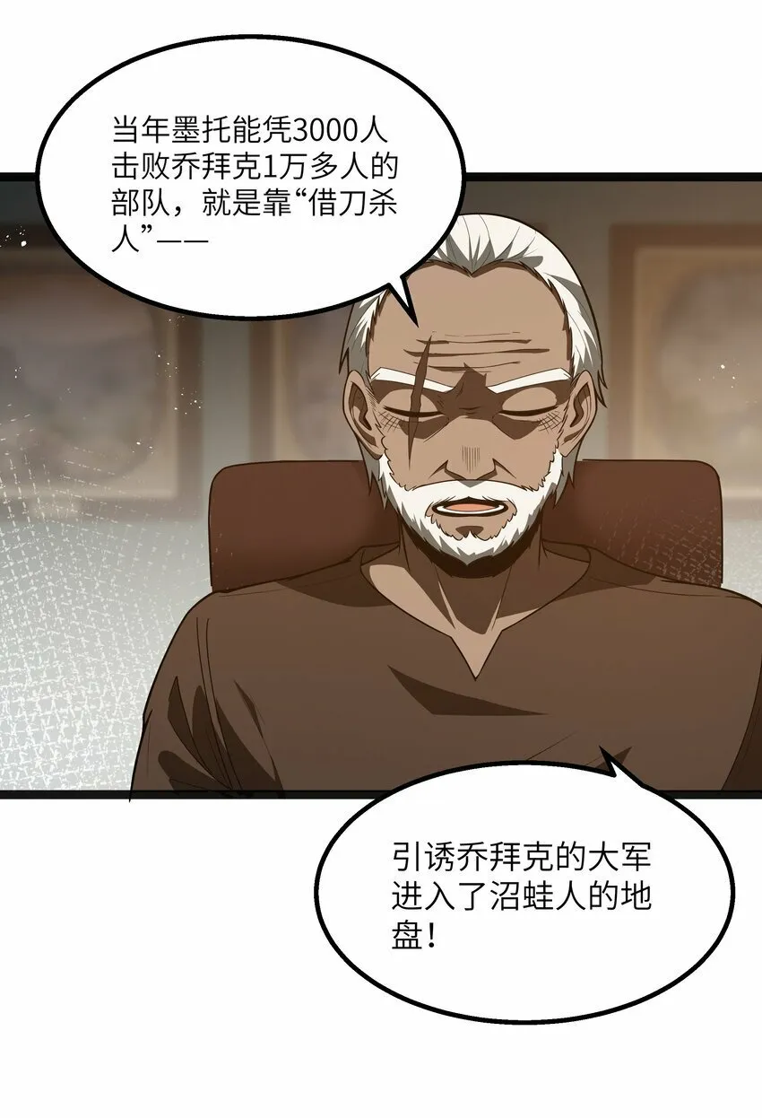 第22话 稻苞粘蚜虫 第46页