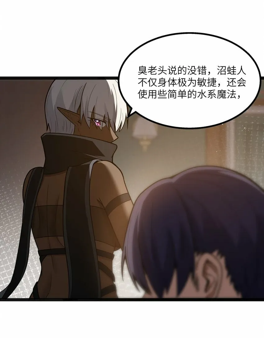 第22话 稻苞粘蚜虫 第47页