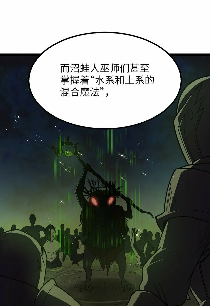第22话 稻苞粘蚜虫 第48页