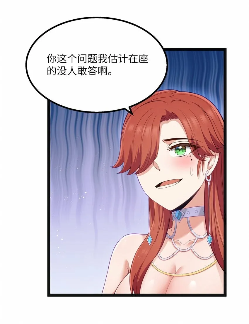 第22话 稻苞粘蚜虫 第53页