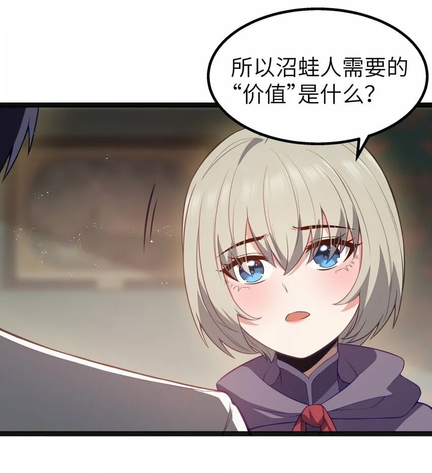 第22话 稻苞粘蚜虫 第57页