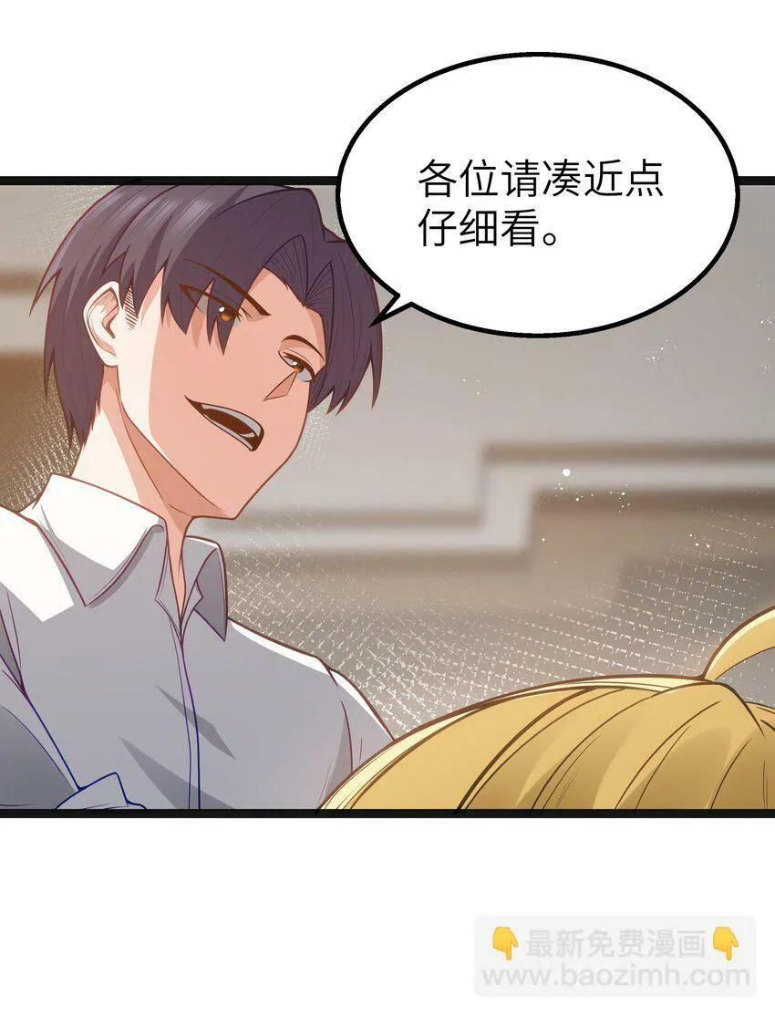 第22话 稻苞粘蚜虫 第62页