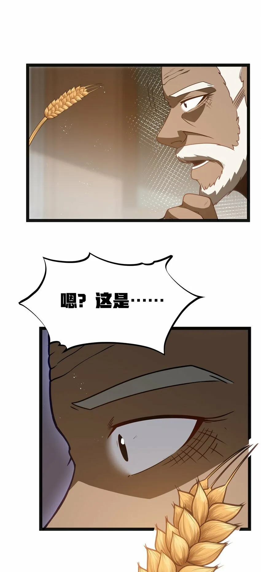 第22话 稻苞粘蚜虫 第63页