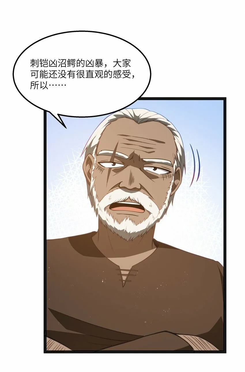 第20话 刺铠凶沼鳄的猎杀方法 第24页