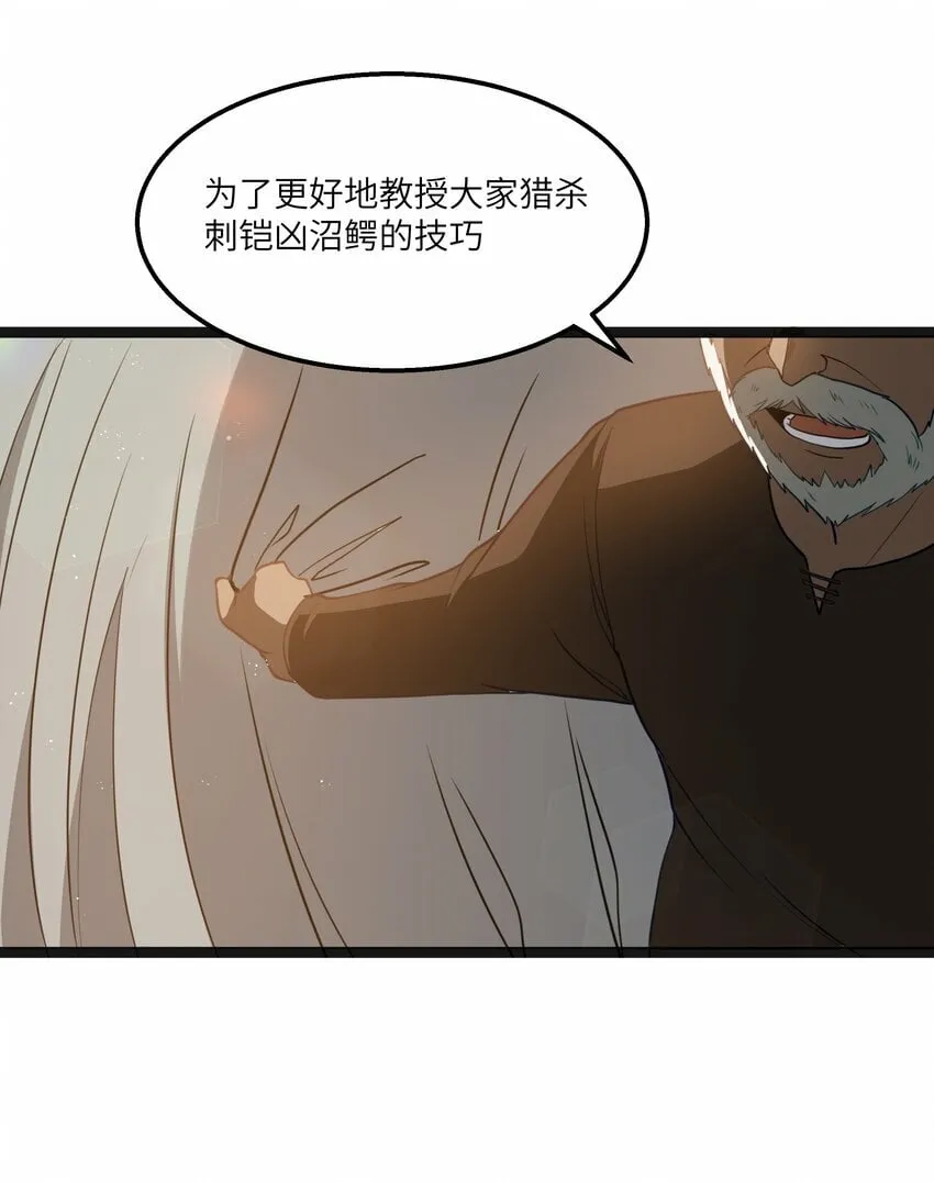 第20话 刺铠凶沼鳄的猎杀方法 第25页