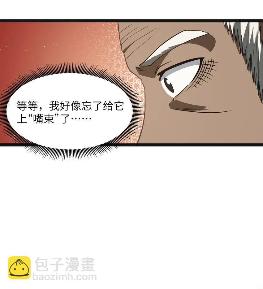 第20话 刺铠凶沼鳄的猎杀方法 第30页