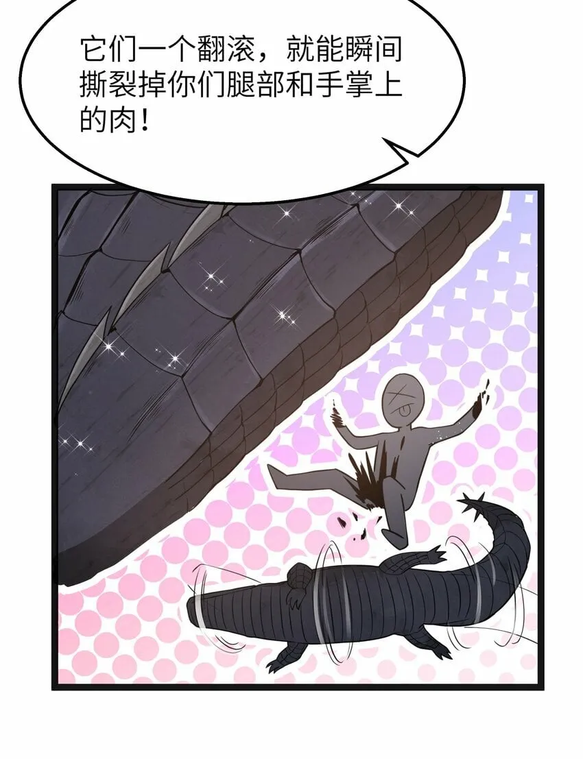 第20话 刺铠凶沼鳄的猎杀方法 第39页