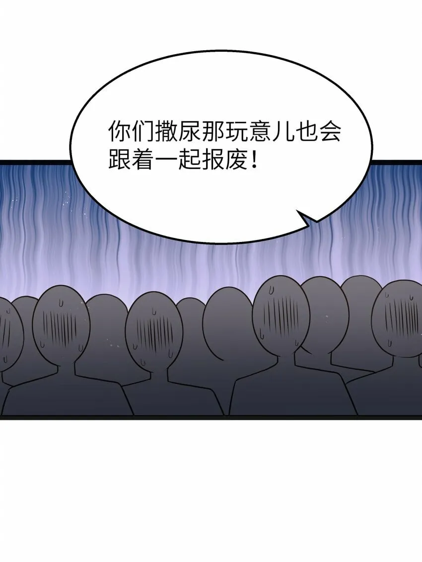第20话 刺铠凶沼鳄的猎杀方法 第40页