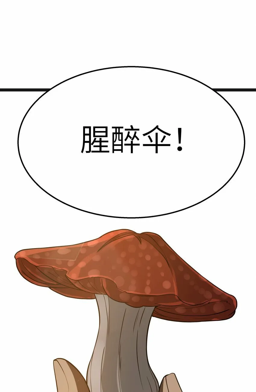 第20话 刺铠凶沼鳄的猎杀方法 第60页