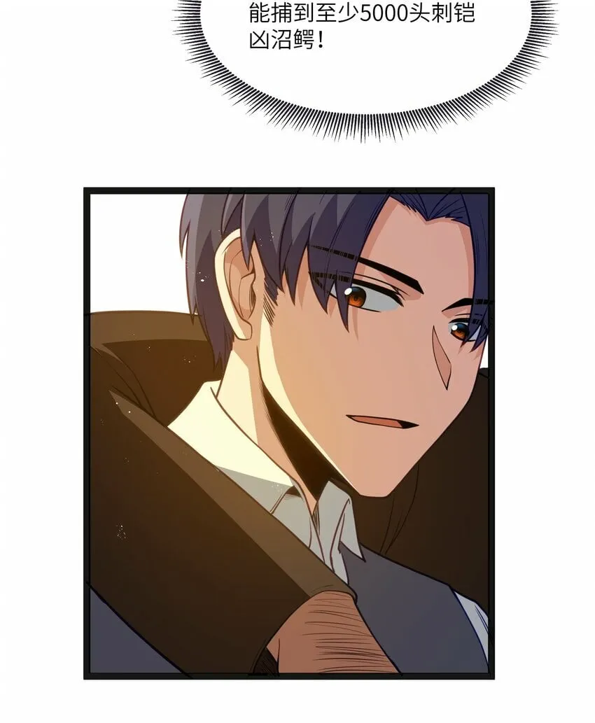 第20话 刺铠凶沼鳄的猎杀方法 第72页