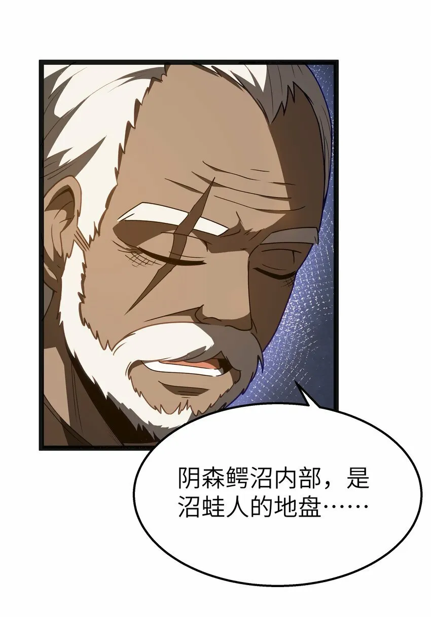 第20话 刺铠凶沼鳄的猎杀方法 第78页