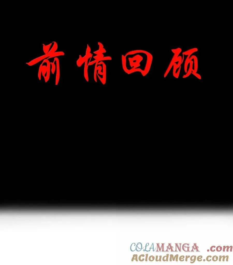 第119话 柜子里的女王（G集团整合篇） 第4页