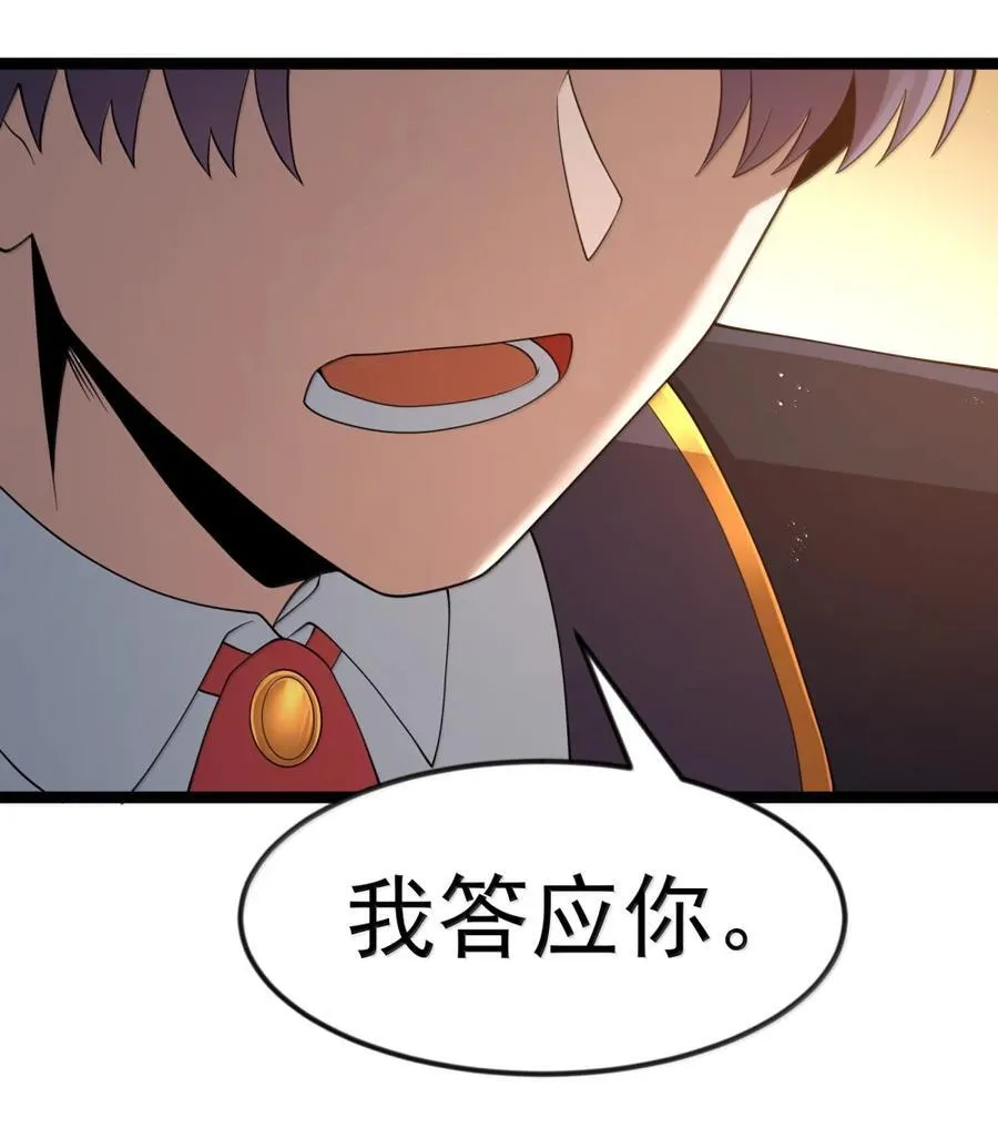 第119话 柜子里的女王（G集团整合篇） 第6页
