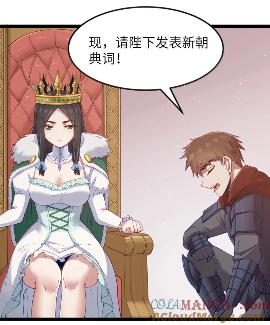 第119话 柜子里的女王（G集团整合篇） 第16页