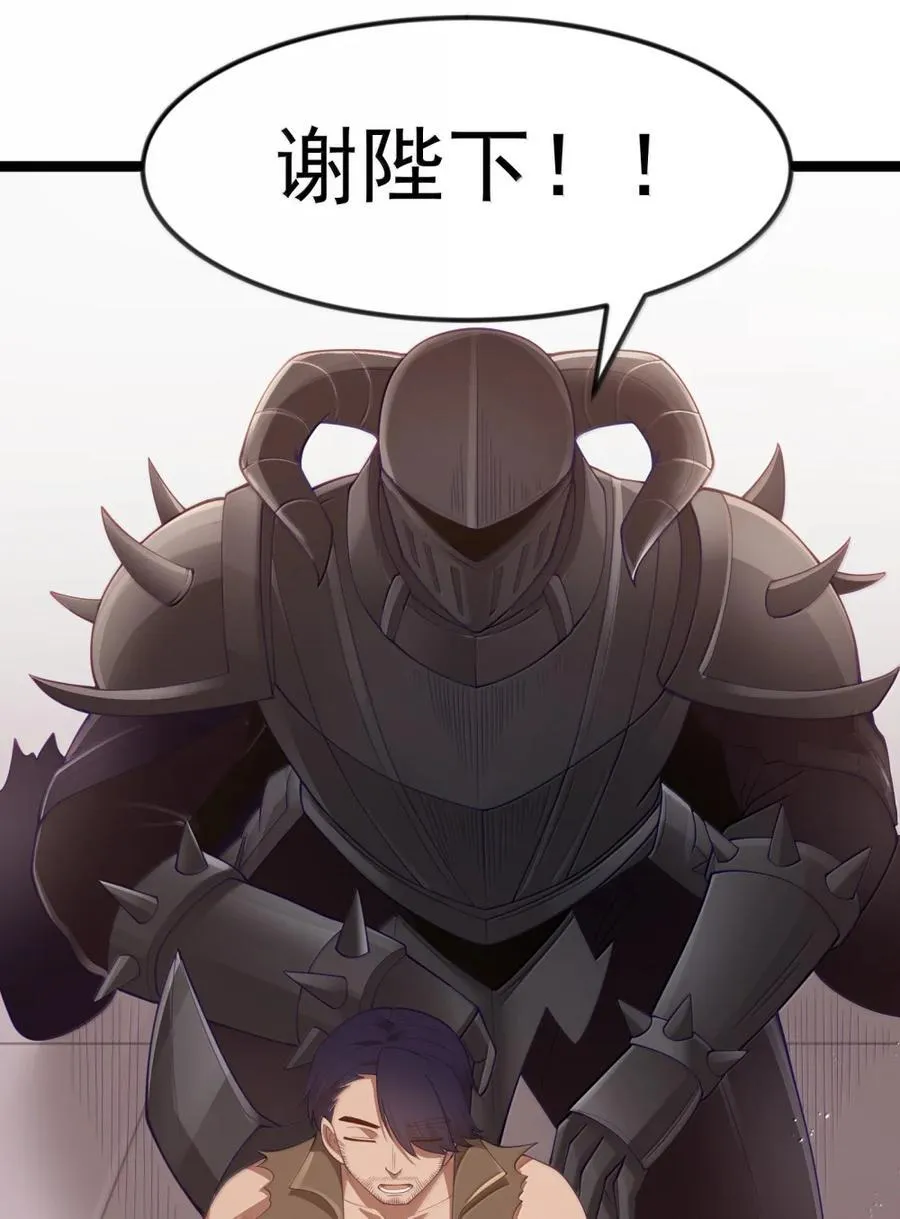第119话 柜子里的女王（G集团整合篇） 第18页