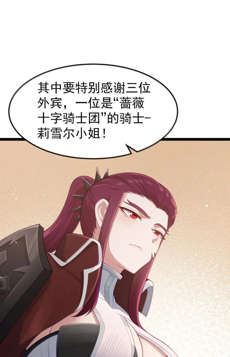 第119话 柜子里的女王（G集团整合篇） 第20页