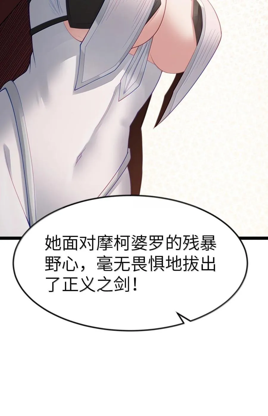 第119话 柜子里的女王（G集团整合篇） 第21页