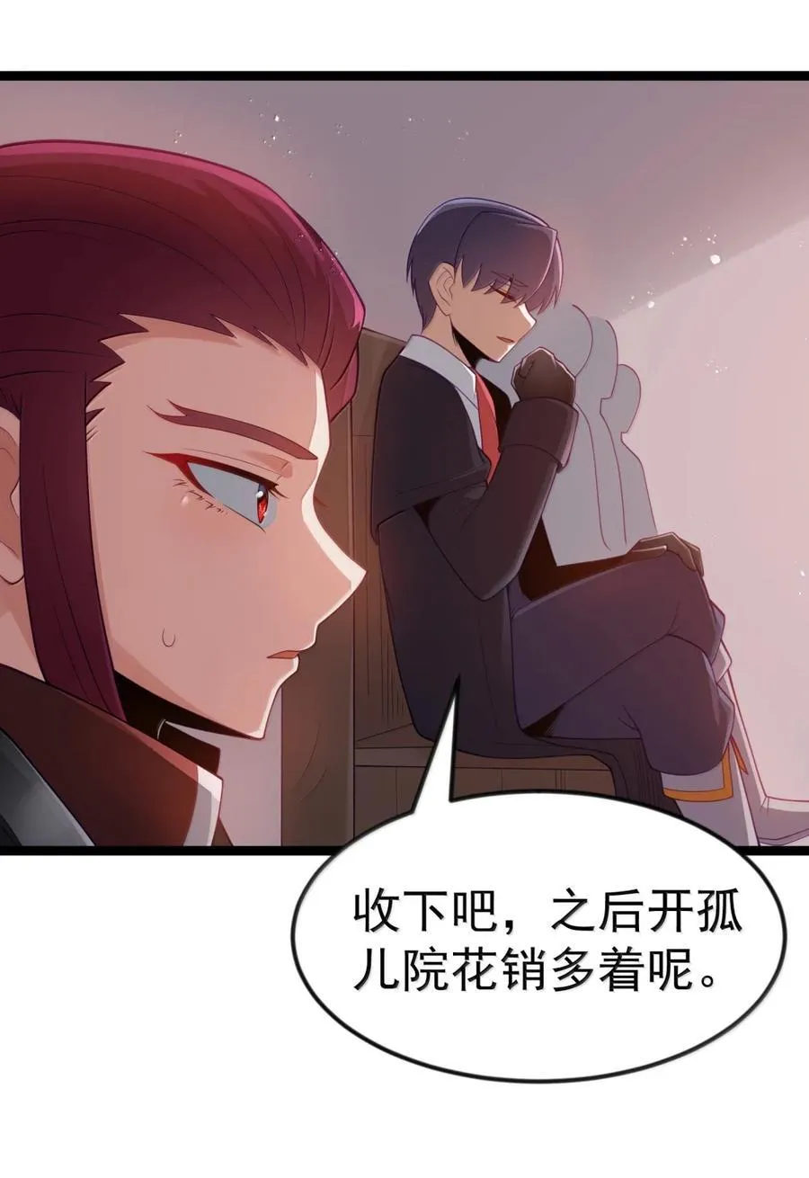 第119话 柜子里的女王（G集团整合篇） 第24页