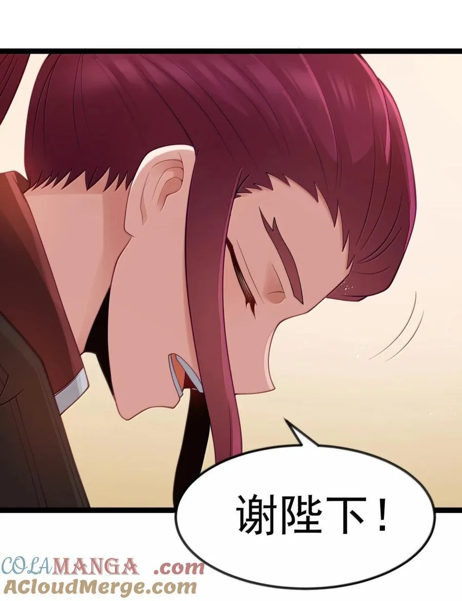 第119话 柜子里的女王（G集团整合篇） 第25页