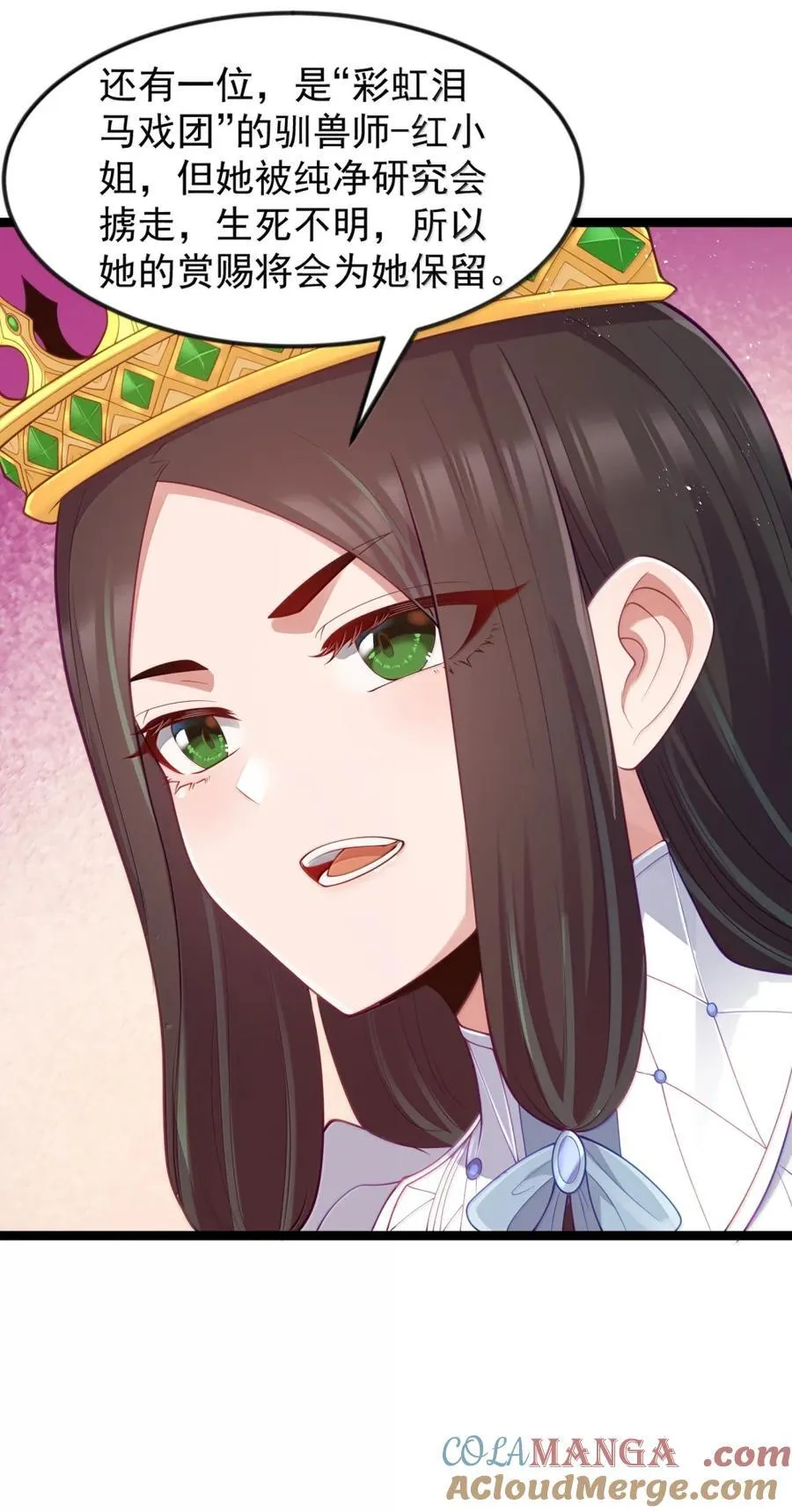 第119话 柜子里的女王（G集团整合篇） 第28页
