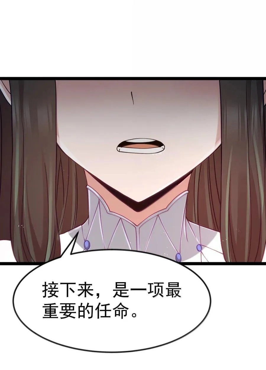第119话 柜子里的女王（G集团整合篇） 第29页