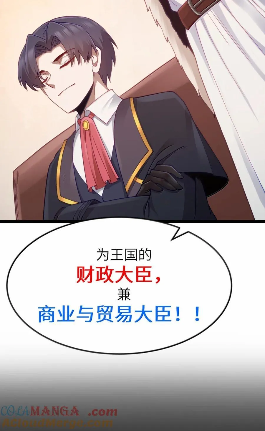 第119话 柜子里的女王（G集团整合篇） 第31页