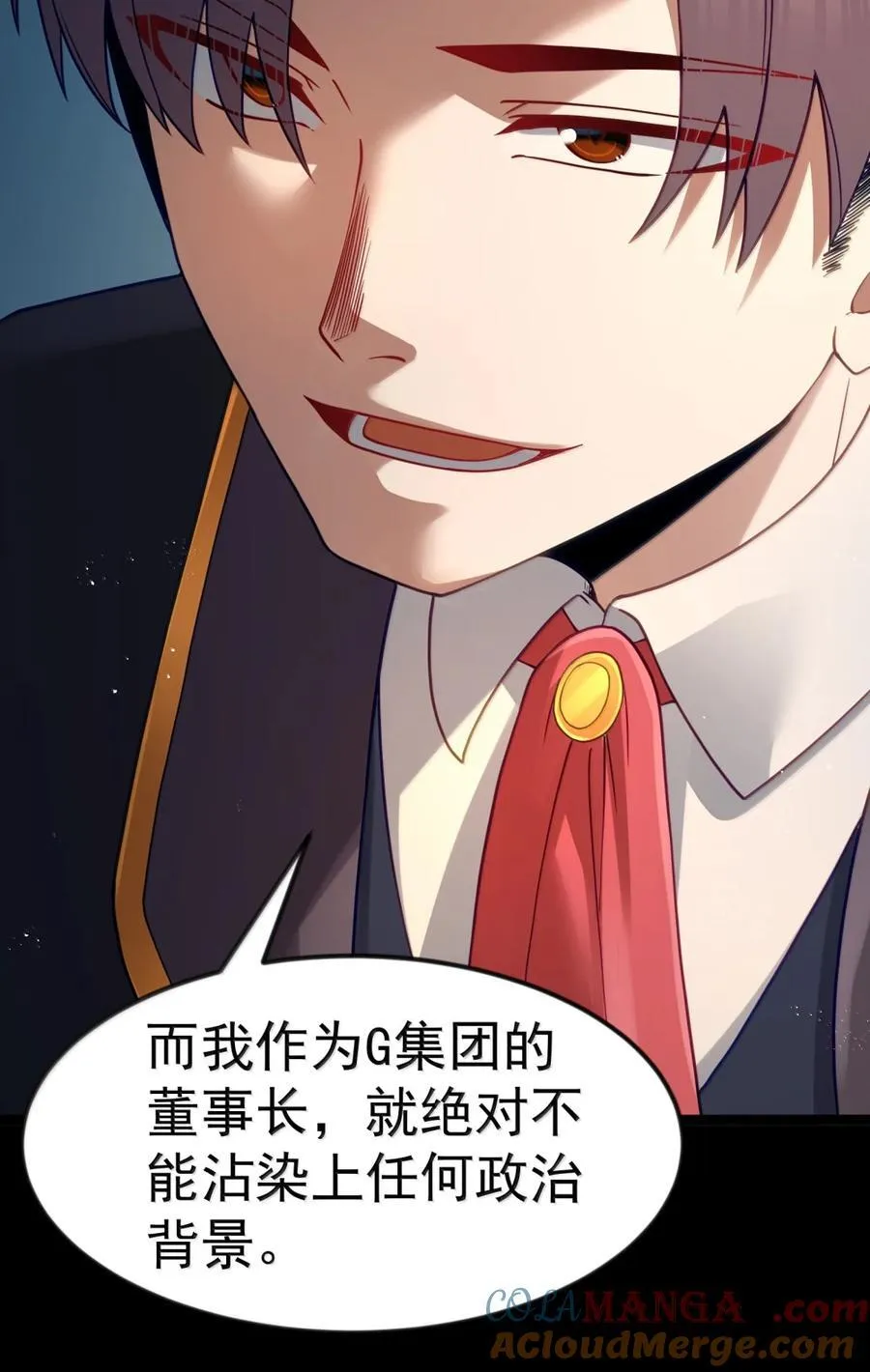 第119话 柜子里的女王（G集团整合篇） 第34页