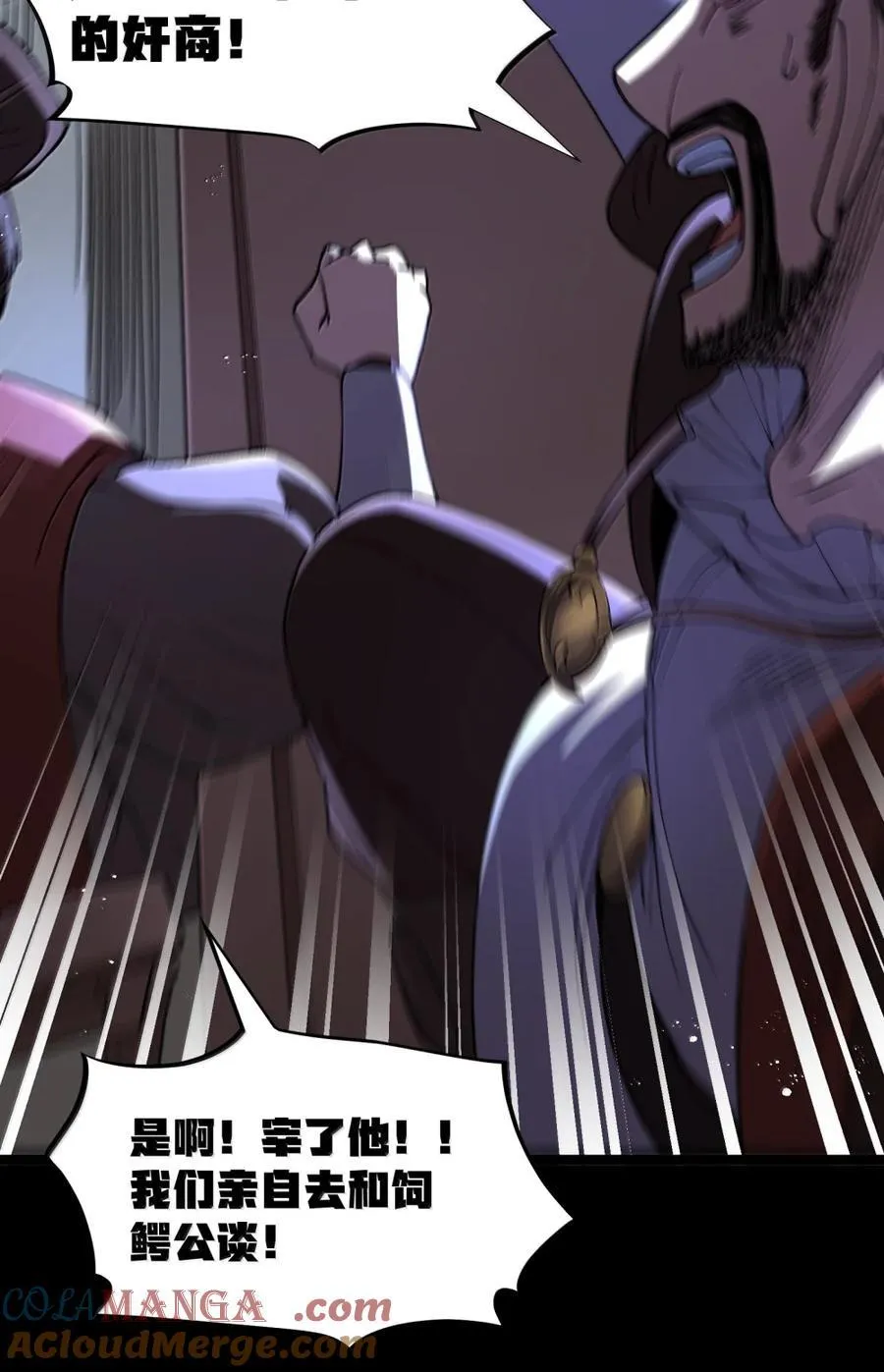 第119话 柜子里的女王（G集团整合篇） 第49页