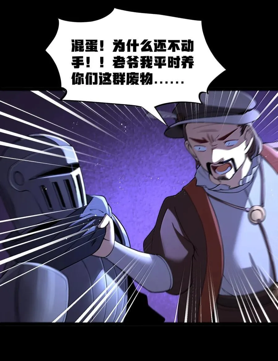 第119话 柜子里的女王（G集团整合篇） 第50页