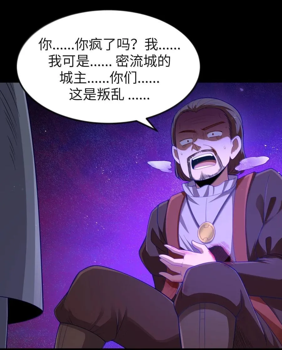 第119话 柜子里的女王（G集团整合篇） 第54页