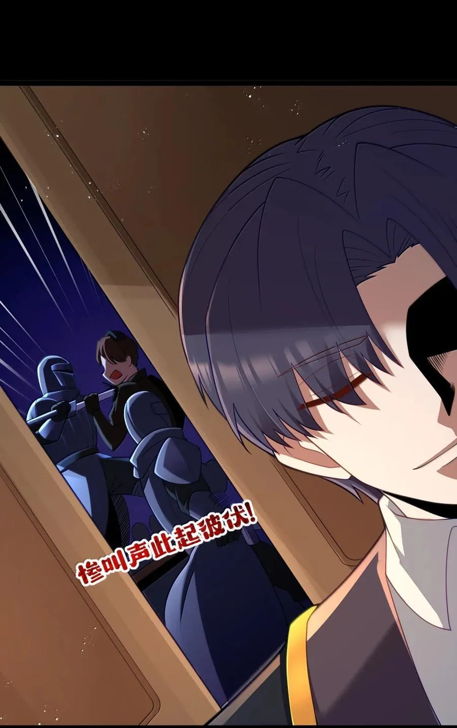 第119话 柜子里的女王（G集团整合篇） 第57页