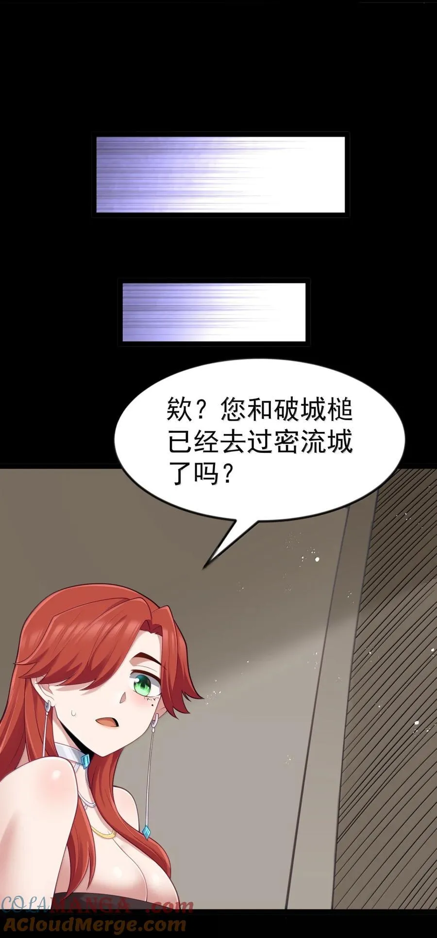 第119话 柜子里的女王（G集团整合篇） 第58页