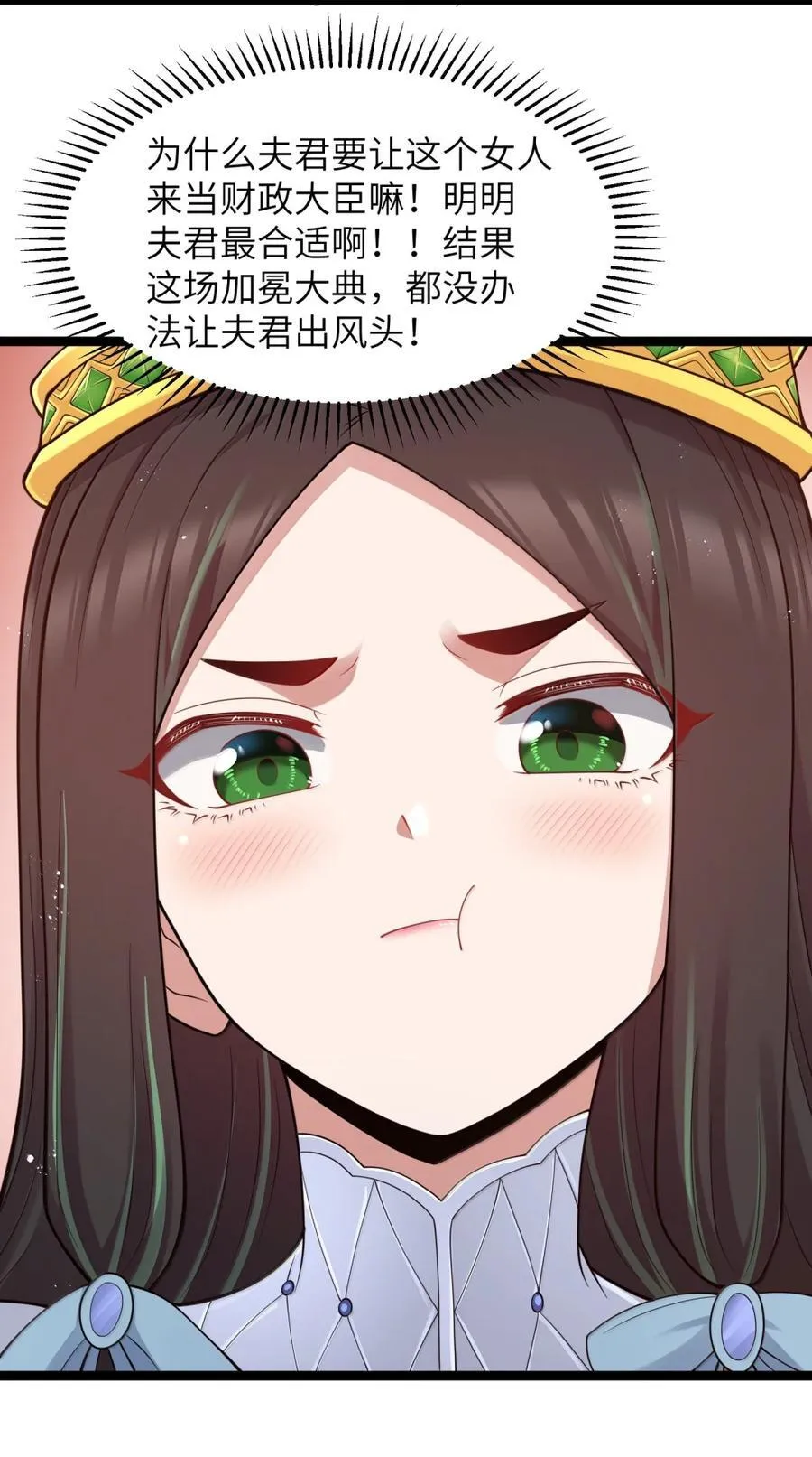 第119话 柜子里的女王（G集团整合篇） 第63页