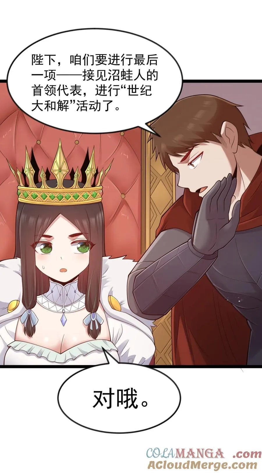 第119话 柜子里的女王（G集团整合篇） 第64页