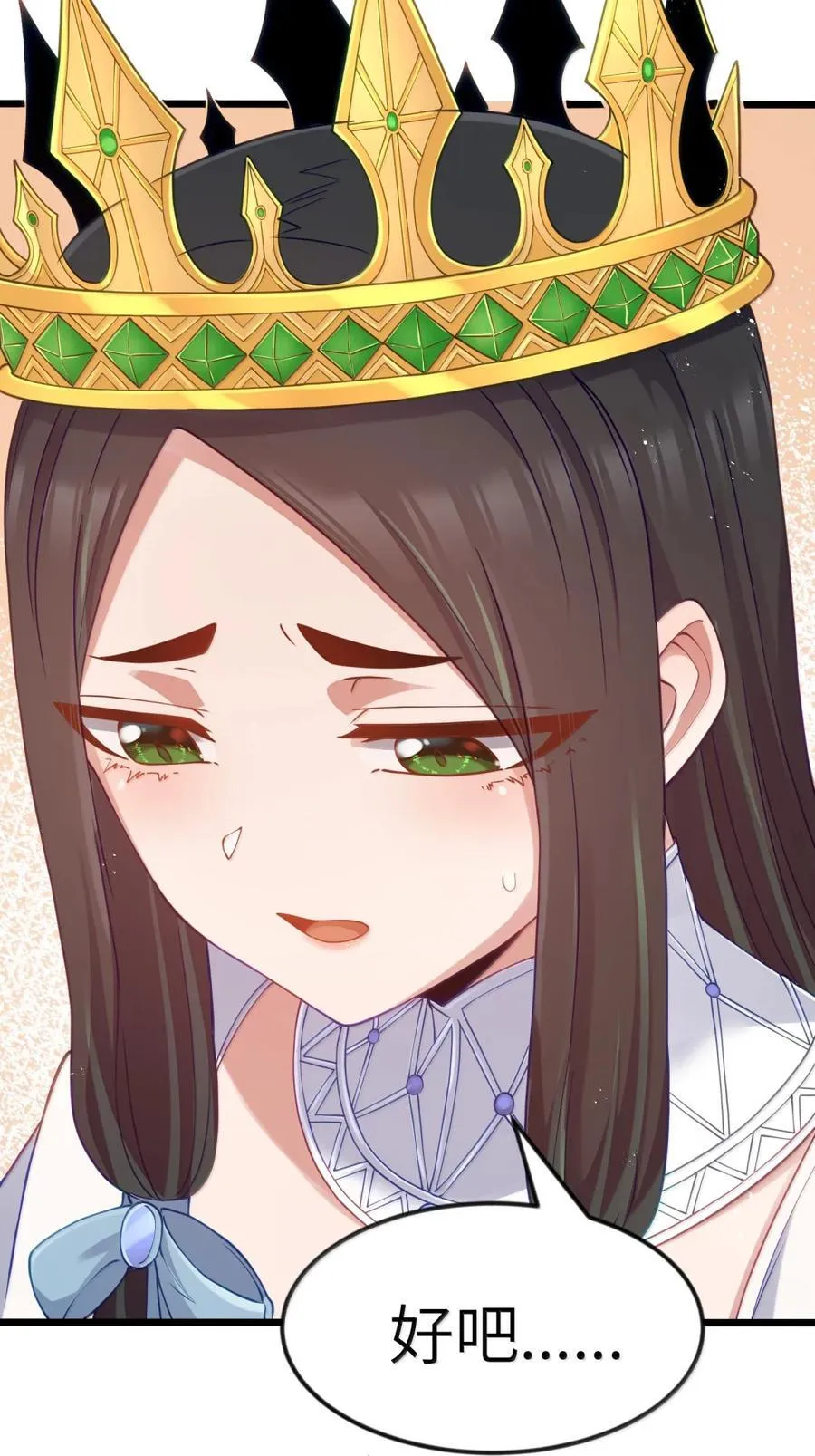 第119话 柜子里的女王（G集团整合篇） 第68页