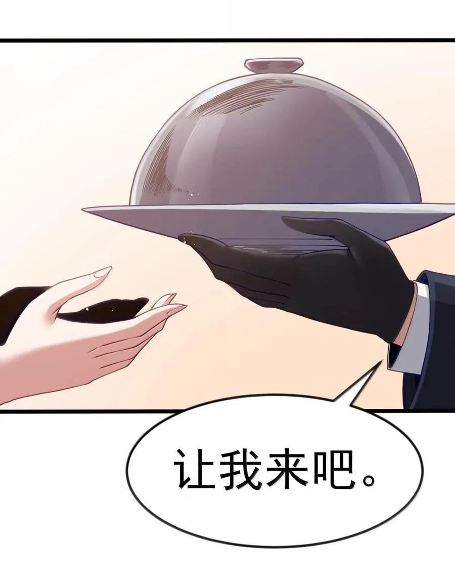 第119话 柜子里的女王（G集团整合篇） 第71页