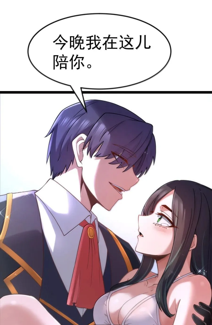 第119话 柜子里的女王（G集团整合篇） 第84页