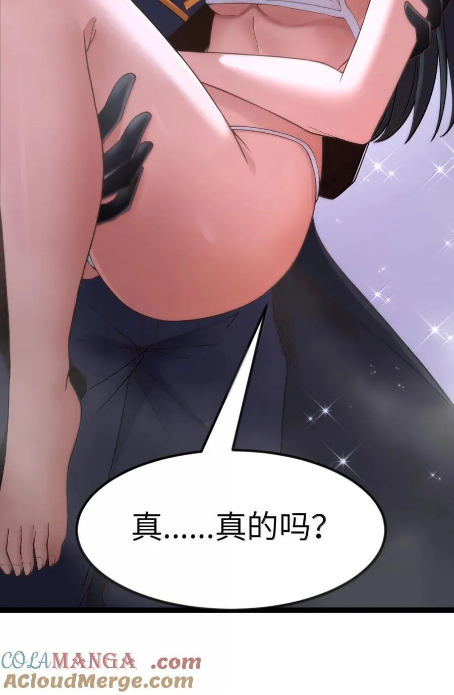 第119话 柜子里的女王（G集团整合篇） 第85页