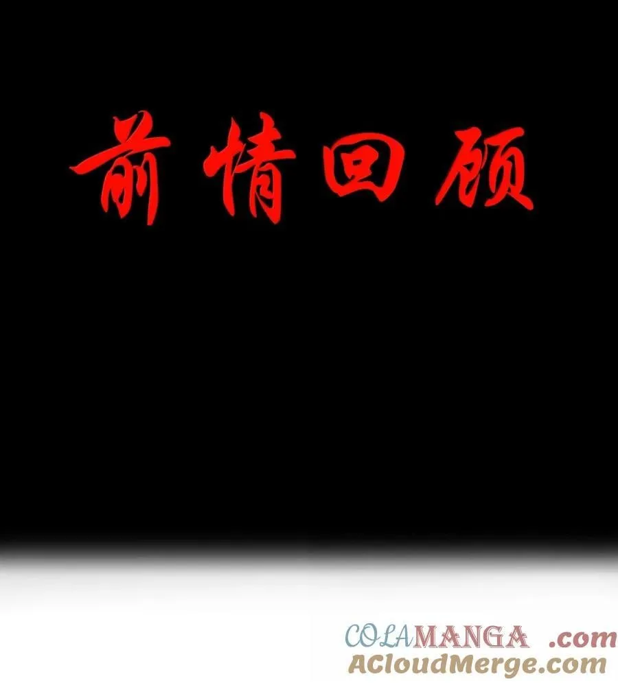 第120话 重伤的雾呼都（G集团整合篇） 第4页